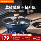苏泊尔（SUPOR）不粘锅炒锅家用耐磨炒菜锅无油烟平底锅28CM煎炒锅燃气电磁炉通用