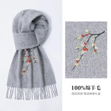 达芬奇密码羊毛围巾女秋冬加厚款围巾刺绣小披肩送妈妈生日礼物 金秋桂雨 浅灰