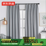 京东京造黑胶浅灰窗帘 99%全遮光窗帘布飘窗卧室遮阳帘挂钩式 宽1.5*高2米