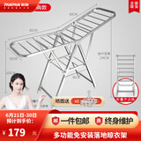盼盼 晾衣架阳台折叠室内晾衣杆家用落地翼型不锈钢晒被衣架PP-300U PP-300U经典款