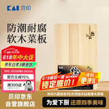 貝印关孙六砧板AP5221切菜板案板家用食品级软木39*24*2cm日本进口