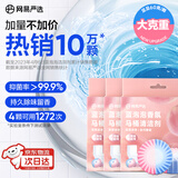 网易严选香氛蓝泡泡马桶清洁剂 洁厕宝洁厕块去渍除臭留香 汁汁白桃12个