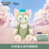 迪士尼（Disney）常规款杰拉多尼托尼坐姿玩偶S号31cm 毛绒玩具节日生日礼物