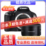 佳能/Canon 500D 600D  700D 750D 760D 800D 二手单反相机 95新 99新 佳能600D/ 永诺50 1.8套机 套机
