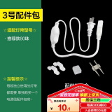欧普照明灯带配件包转接头1号/2号/3号/4号/5号/6号/7号配件包 3号配件包