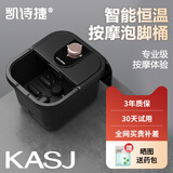 凯诗捷（KASJ） 足浴盆洗脚盆泡脚桶按摩电动加热足浴桶泡脚盆送爸妈生日情人节礼物T2 KASJ-足浴器-T2-夏末灰