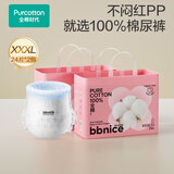 全棉时代奈丝宝宝拉拉裤XXXL码2包48片尿不湿纯棉夏季超薄透气