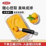 OXO冰淇淋球勺不锈钢雪糕冰激凌勺挖球器 冰淇淋勺（款式2）