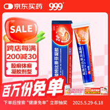999 必无忧盐酸特比萘芬凝胶软膏20g 股癣 盐酸特比萘芬乳膏升级 脚气药止痒脱皮烂脚丫 真菌感染止痒 角化型脚气足癣