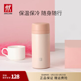 双立人（ZWILLING）保温杯水杯杯子大容量泡茶杯商务杯男士女士礼物茶滤杯 粉色 420ml