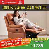 左右沙发单人沙发椅子北欧简约客厅家具科技布功能单椅DZY6010 7电动带摇单椅 真皮款-焦糖色 一人位