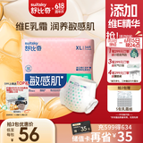 舒比奇Suitsky维E鲜润敏感肌纸尿裤XL34片(12-17kg)加大号婴儿尿不湿