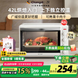 长帝（changdi）家用42L大容量多功能电烤箱独立控温易操控多层烤位多功能烘焙 独立控温四层烤位 42L