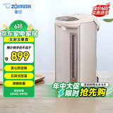 象印（ZO JIRUSHI）【国家补贴】电水壶五段控温微电脑可定时 家用办公5L容量 CD-WDH50C-CM(米色)