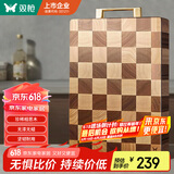 双枪（Suncha）棋盘格相思木菜板家用砧板粘板双面可用切菜案板40*28*3cm 