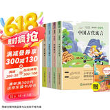 中国古代寓言故事+克雷洛夫寓言+伊索寓言+拉封丹寓言 快乐读书吧三年级下册(全套4册)赠送阅读手册 人民教育出版社人教版课本配套课外阅读书目