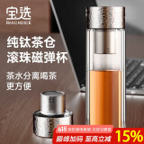 PAKCHOICE茶水分离杯纯钛磁弹泡茶杯磁吸杯高档茶杯送长辈朋友礼盒装