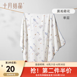 十月结晶婴儿包单春夏初生新生婴儿包被纯棉抱被产房用品 雾凇霜花【春夏单层】柔软包边 85*85cm