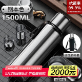 慕馨（moosen）保温杯男士大容量316不锈钢茶水分离泡茶水杯子车载壶定制刻字 抗菌款1500ml钢本色-杯套杯刷