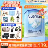 荷兰牛栏（Nutrilon）诺优能婴幼儿配方奶粉HMO+益生元荷兰原装进口 800g 1段 3罐【咨询客服领劵】