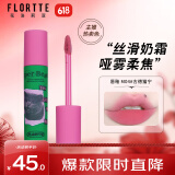 花洛莉亚（FLORTTE）奶糕唇霜口红唇釉雾面唇泥唇蜜送女友礼物 M04#古德猫宁