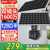 网络眼800万高清双镜头双画面无线wifi太阳能摄像头免插电监控器室外防水夜视360度全景旋转手机远程