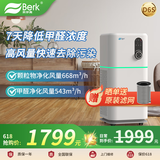 贝尔克【母婴医用】除甲醛空气净化器加湿一体机家用过滤二手烟雾灰尘宠物猫毛去异味负离子灭菌消毒补贴 D6S 净化不带加湿