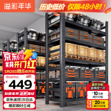 溢彩年华货架仓储置物架落地收纳架阳台储物架6416 150*40*160