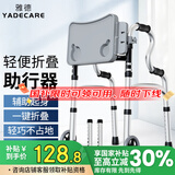 雅德助行器拐杖老人四脚助力行走器手推车康复训练器材老年走路辅助器