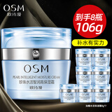 欧诗漫（OSM）面霜女珍珠水活智润高保湿霜补水保湿滋润精华霜护肤品 50g+56g