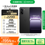 一加 Ace 5 竞速版 12GB+512GB 磐石黑 天玑 9400e 风驰游戏内核 oppo游戏电竞性能手机 国家补贴