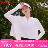 猫人（MiiOW）披肩防晒衣女冰丝短款斗篷防晒服韩版夏季皮肤风衣时尚防紫外线 HSS6015云纱白 均码（80斤-140斤）