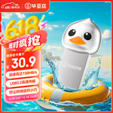 毕亚兹 32GB USB3.2高速 迷你卡通u盘可爱 个性创意学生礼物手机电脑两用金属优盘 UP-21-银