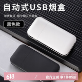 若烟（Ruoyan）三用细烟烟盒打火机创意一体20支装个性自动烟盒便携男女烟壳黑色