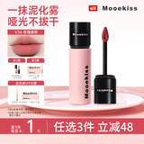 木柯诗唇泥唇釉裸口红丝绒哑光显白送女生V36玫瑰缪斯