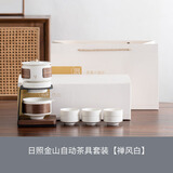 拉普尼司 LAPUNES陶瓷半自动功夫茶具套装懒人泡茶神器家用喝茶防烫泡茶壶茶杯礼盒 日照自动茶具套装【禅风白】 精美礼盒装