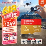 闪迪（SanDisk）2TB TF(MicroSD)内存卡 5K/4K A2 V30 U3 行车仪 运动相机无人机 监控存储卡 读240MB/s 写140MB/s