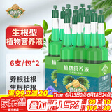 德沃多肥料生根型植物营养液6支/包*2水培生根剂绿植盆栽花肥料壮苗养根护根