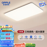 欧普（OPPLE）简约北欧超薄led客厅现代简约呵护光全屋灯具卧室餐厅吸顶灯TC 呵护光2代三档调光 B款客厅灯