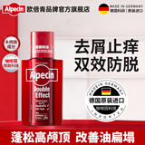 欧倍青（Alpecin）去屑止痒防掉发双效洗发水头皮修护洗发露去头皮屑洗头膏200ml