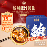 金唐即食鲍汁鲍鱼罐头三只装165g秘制鲍鱼汁捞饭早餐代餐预制菜