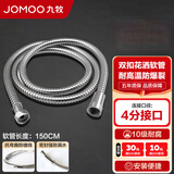 九牧（JOMOO） 卫浴配件不锈钢上水编织管软管 双扣淋浴软管 耐热防爆软管系列 【1.5米花洒软管】H2BE2
