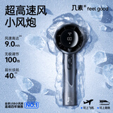 几素（JISULIFE）风宝小风扇手持高速节能小风炮迷你便携式宿舍开学电风扇充电随身pro1s灰色2025新款