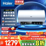 海尔（Haier）国家补贴20%电热水器80升 PD7 金刚无缝胆 水电分离3300W变频速热一级能效终身免换镁棒家用储水式