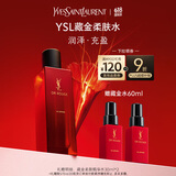 圣罗兰（YSL）藏金柔肤精华水补水滋润护肤品套装礼盒生日礼物女618抢先购