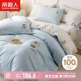 南极人A类抗菌100%纯棉床上三件套学生宿舍0.9/1.2米床单被套150*200cm