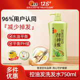位元堂控油防掉发洗发水 香港中药萃取洗发露清爽蓬松修护平衡去屑止痒 控油平衡配方-750ml