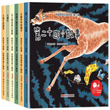 一年级必读绘本课外阅读第五辑（全6册）儿童0-3岁课外阅读幼儿园故事书3-6岁幼儿启蒙有声伴读培养孩子性格情商省钱卡黑色星期五 早教发声书 点读书