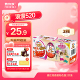 健达奇趣蛋粉色3颗装60g儿童休闲零食糖果牛奶巧克力内含玩具生日礼物