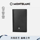 万宝龙MONTBLANC 大班系列黑色名片夹14108/30304男士礼物